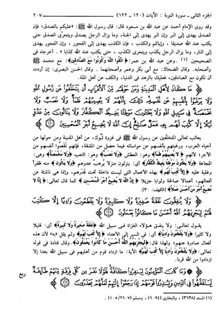 مختصر تفسير ابن كثير للعلامة المحقق أحمد شاكر (مفهرس)
