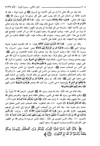 مختصر تفسير ابن كثير للعلامة المحقق أحمد شاكر (مفهرس)