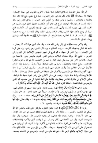 مختصر تفسير ابن كثير للعلامة المحقق أحمد شاكر (مفهرس)