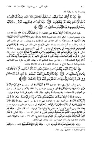 مختصر تفسير ابن كثير للعلامة المحقق أحمد شاكر (مفهرس)