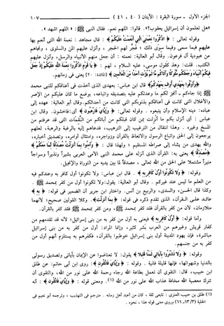 مختصر تفسير ابن كثير للعلامة المحقق أحمد شاكر (مفهرس)