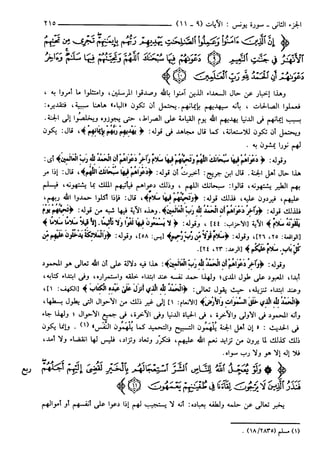 مختصر تفسير ابن كثير للعلامة المحقق أحمد شاكر (مفهرس)
