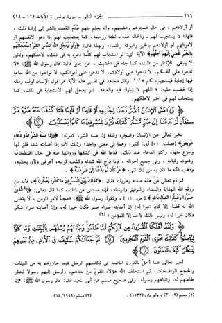مختصر تفسير ابن كثير للعلامة المحقق أحمد شاكر (مفهرس)