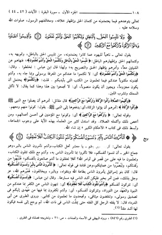 مختصر تفسير ابن كثير للعلامة المحقق أحمد شاكر (مفهرس)