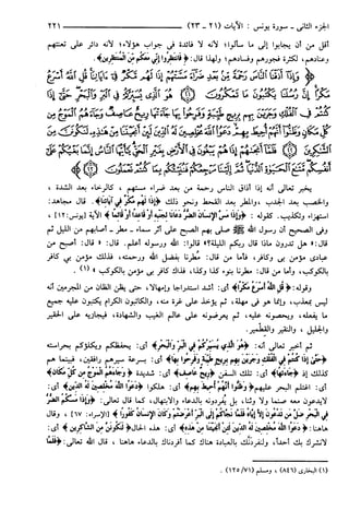 مختصر تفسير ابن كثير للعلامة المحقق أحمد شاكر (مفهرس)