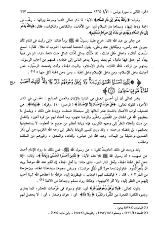 مختصر تفسير ابن كثير للعلامة المحقق أحمد شاكر (مفهرس)