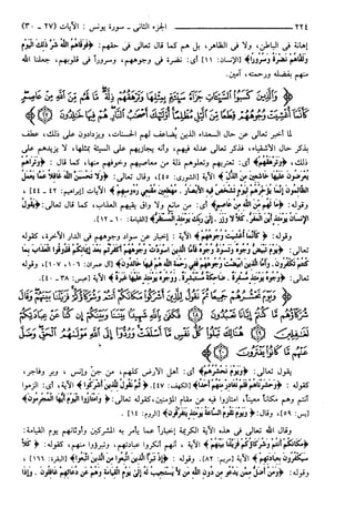 مختصر تفسير ابن كثير للعلامة المحقق أحمد شاكر (مفهرس)