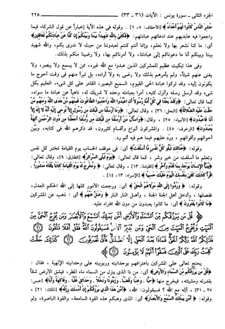 مختصر تفسير ابن كثير للعلامة المحقق أحمد شاكر (مفهرس)