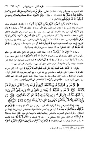 مختصر تفسير ابن كثير للعلامة المحقق أحمد شاكر (مفهرس)
