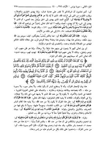مختصر تفسير ابن كثير للعلامة المحقق أحمد شاكر (مفهرس)