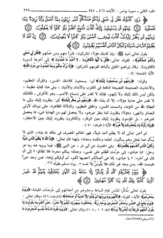 مختصر تفسير ابن كثير للعلامة المحقق أحمد شاكر (مفهرس)