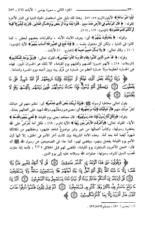 مختصر تفسير ابن كثير للعلامة المحقق أحمد شاكر (مفهرس)