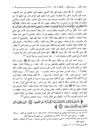 مختصر تفسير ابن كثير للعلامة المحقق أحمد شاكر (مفهرس)