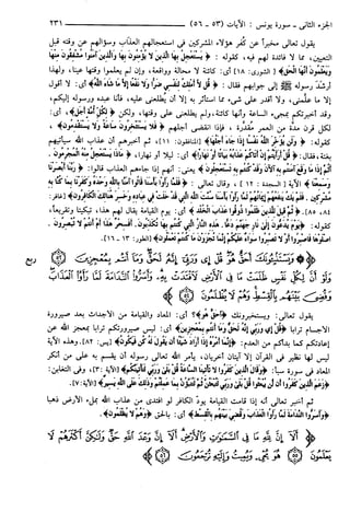 مختصر تفسير ابن كثير للعلامة المحقق أحمد شاكر (مفهرس)
