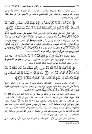 مختصر تفسير ابن كثير للعلامة المحقق أحمد شاكر (مفهرس)