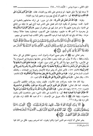 مختصر تفسير ابن كثير للعلامة المحقق أحمد شاكر (مفهرس)