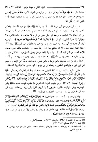 مختصر تفسير ابن كثير للعلامة المحقق أحمد شاكر (مفهرس)