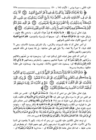 مختصر تفسير ابن كثير للعلامة المحقق أحمد شاكر (مفهرس)