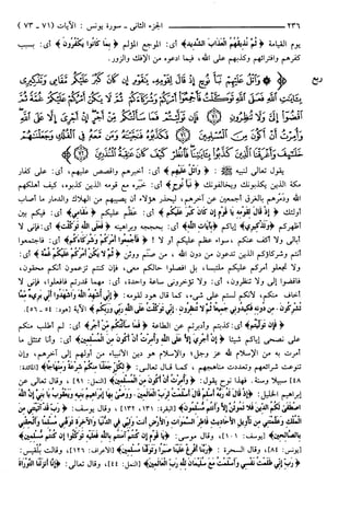 مختصر تفسير ابن كثير للعلامة المحقق أحمد شاكر (مفهرس)