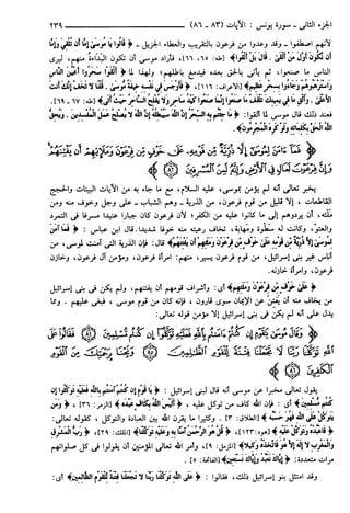 مختصر تفسير ابن كثير للعلامة المحقق أحمد شاكر (مفهرس)