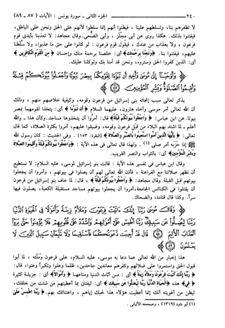 مختصر تفسير ابن كثير للعلامة المحقق أحمد شاكر (مفهرس)