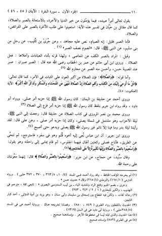 مختصر تفسير ابن كثير للعلامة المحقق أحمد شاكر (مفهرس)