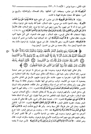 مختصر تفسير ابن كثير للعلامة المحقق أحمد شاكر (مفهرس)