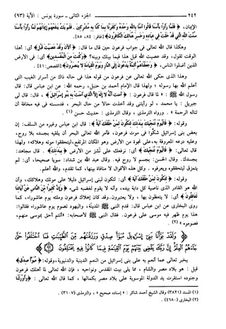 مختصر تفسير ابن كثير للعلامة المحقق أحمد شاكر (مفهرس)