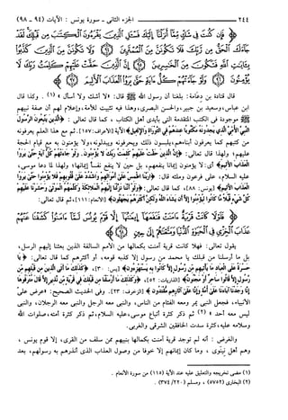مختصر تفسير ابن كثير للعلامة المحقق أحمد شاكر (مفهرس)