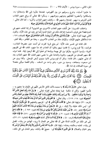 مختصر تفسير ابن كثير للعلامة المحقق أحمد شاكر (مفهرس)