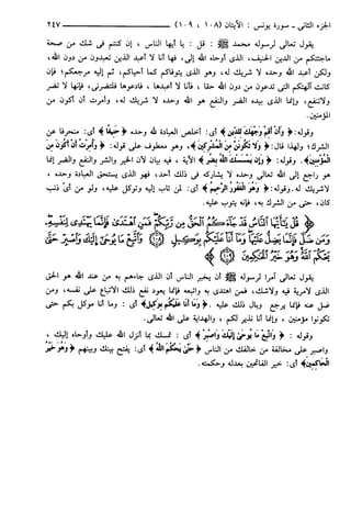 مختصر تفسير ابن كثير للعلامة المحقق أحمد شاكر (مفهرس)