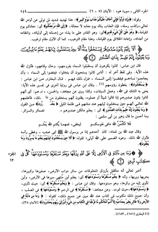 مختصر تفسير ابن كثير للعلامة المحقق أحمد شاكر (مفهرس)