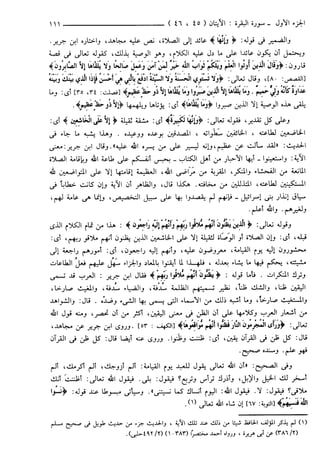 مختصر تفسير ابن كثير للعلامة المحقق أحمد شاكر (مفهرس)