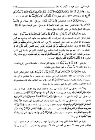 مختصر تفسير ابن كثير للعلامة المحقق أحمد شاكر (مفهرس)