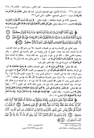 مختصر تفسير ابن كثير للعلامة المحقق أحمد شاكر (مفهرس)