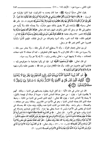 مختصر تفسير ابن كثير للعلامة المحقق أحمد شاكر (مفهرس)