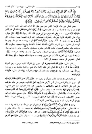 مختصر تفسير ابن كثير للعلامة المحقق أحمد شاكر (مفهرس)
