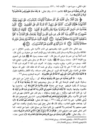 مختصر تفسير ابن كثير للعلامة المحقق أحمد شاكر (مفهرس)