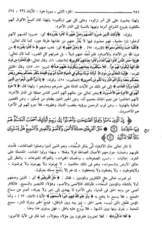 مختصر تفسير ابن كثير للعلامة المحقق أحمد شاكر (مفهرس)