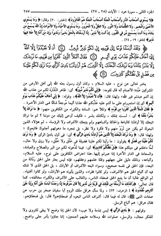 مختصر تفسير ابن كثير للعلامة المحقق أحمد شاكر (مفهرس)