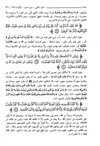 مختصر تفسير ابن كثير للعلامة المحقق أحمد شاكر (مفهرس)
