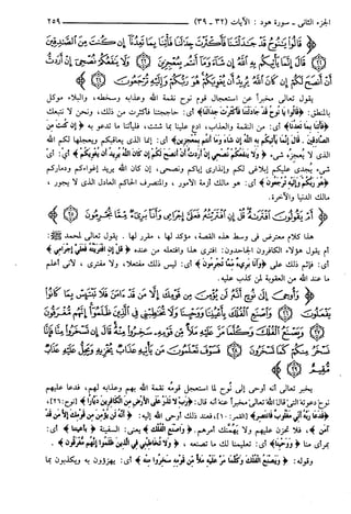 مختصر تفسير ابن كثير للعلامة المحقق أحمد شاكر (مفهرس)
