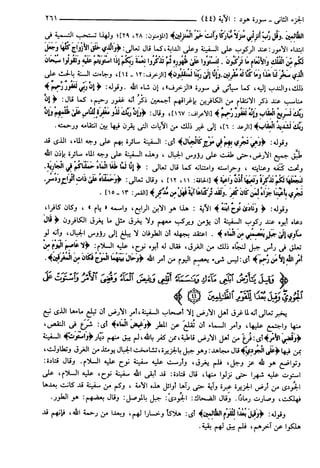 مختصر تفسير ابن كثير للعلامة المحقق أحمد شاكر (مفهرس)