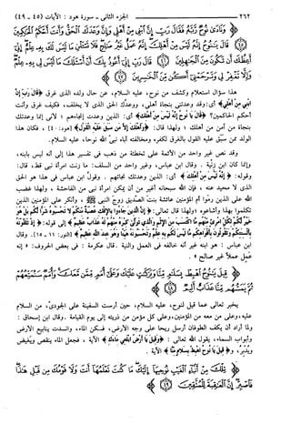 مختصر تفسير ابن كثير للعلامة المحقق أحمد شاكر (مفهرس)