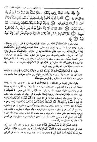 مختصر تفسير ابن كثير للعلامة المحقق أحمد شاكر (مفهرس)