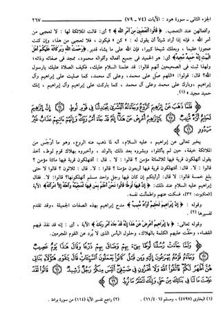 مختصر تفسير ابن كثير للعلامة المحقق أحمد شاكر (مفهرس)