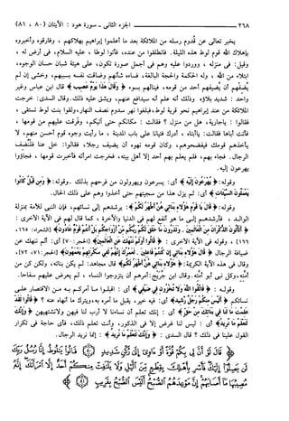 مختصر تفسير ابن كثير للعلامة المحقق أحمد شاكر (مفهرس)