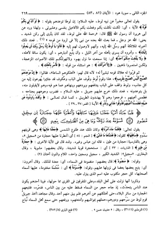 مختصر تفسير ابن كثير للعلامة المحقق أحمد شاكر (مفهرس)
