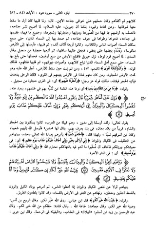 مختصر تفسير ابن كثير للعلامة المحقق أحمد شاكر (مفهرس)