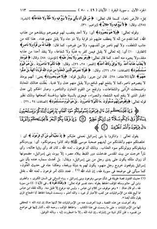 مختصر تفسير ابن كثير للعلامة المحقق أحمد شاكر (مفهرس)